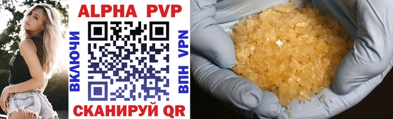 A PVP крисы CK  купить   Киренск 