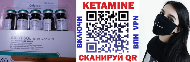 КЕТАМИН VHQ Киренск