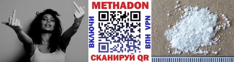 Метадон кристалл  Киренск 